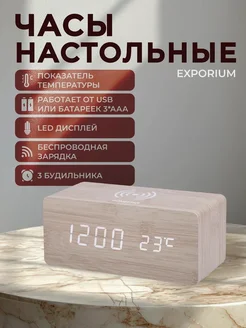 Часы настольные электронные с беспроводной зарядкой HS-0123 HomeStar 261887690 купить за 1 869 ₽ в интернет-магазине Wildberries