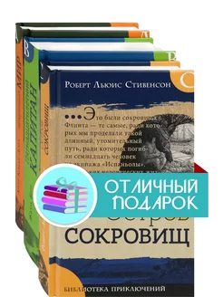 Великие путешествия. Комплект из 3 книг