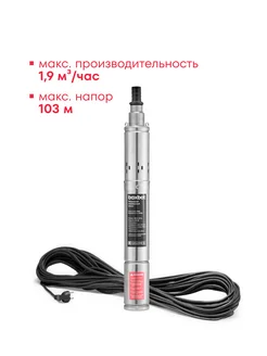 Насос скважинный винтовой DWS-55103 110 м, 1900 л ч