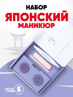 Японский маникюр набор для ногтей №1 Patrisa nail 261891108 купить за 1 150 ₽ в интернет-магазине Wildberries