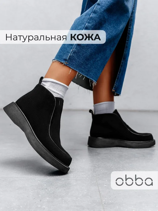 Ботинки Obba 1605001068