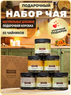 Набор чая подарочный в баночках и коробке 6 шт 261892817 купить за 619 ₽ в интернет-магазине Wildberries