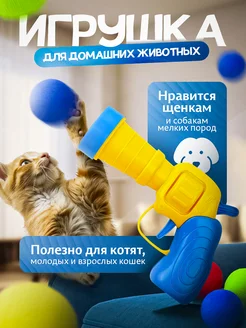 Игрушка для кошек дразнилка