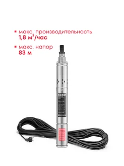 Насос скважинный винтовой DWS-3783 83 м, 1800 л ч