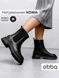 Классические ботинки челси натуральная кожа