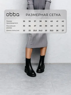Классические ботинки челси натуральная кожа