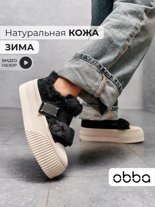 Кеды Obba 1605001073