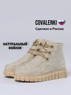 Валенки женские шунровка молния кеды войлок платформа зимние COVALENKI 261894306 купить за 4 502 ₽ в интернет-магазине Wildberries