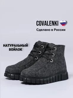 Валенки женские на подошве кроссовки зимние шерстяной мех COVALENKI 261894308 купить за 4 565 ₽ в интернет-магазине Wildberries