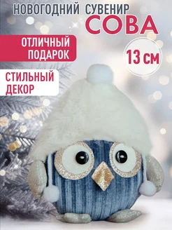 Новогодний сувенир Сова