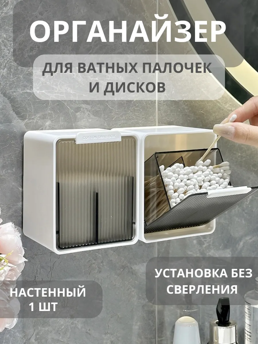 1 Органайзер настенный для...