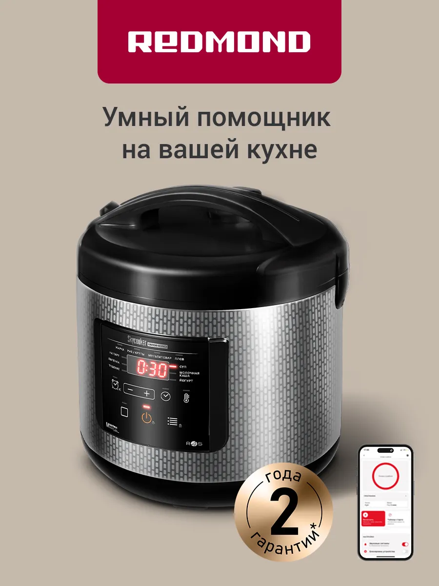 Умная мультиварка M227S с Алисой, антипригарная чаша 5 л