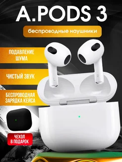 Наушники беспроводные AirPods 3 для iPhone Android