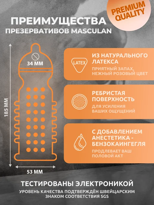 Masculan Презервативы Long Pleasure с продлевающим эффектом, 3 шт, 3 шт, фото 2