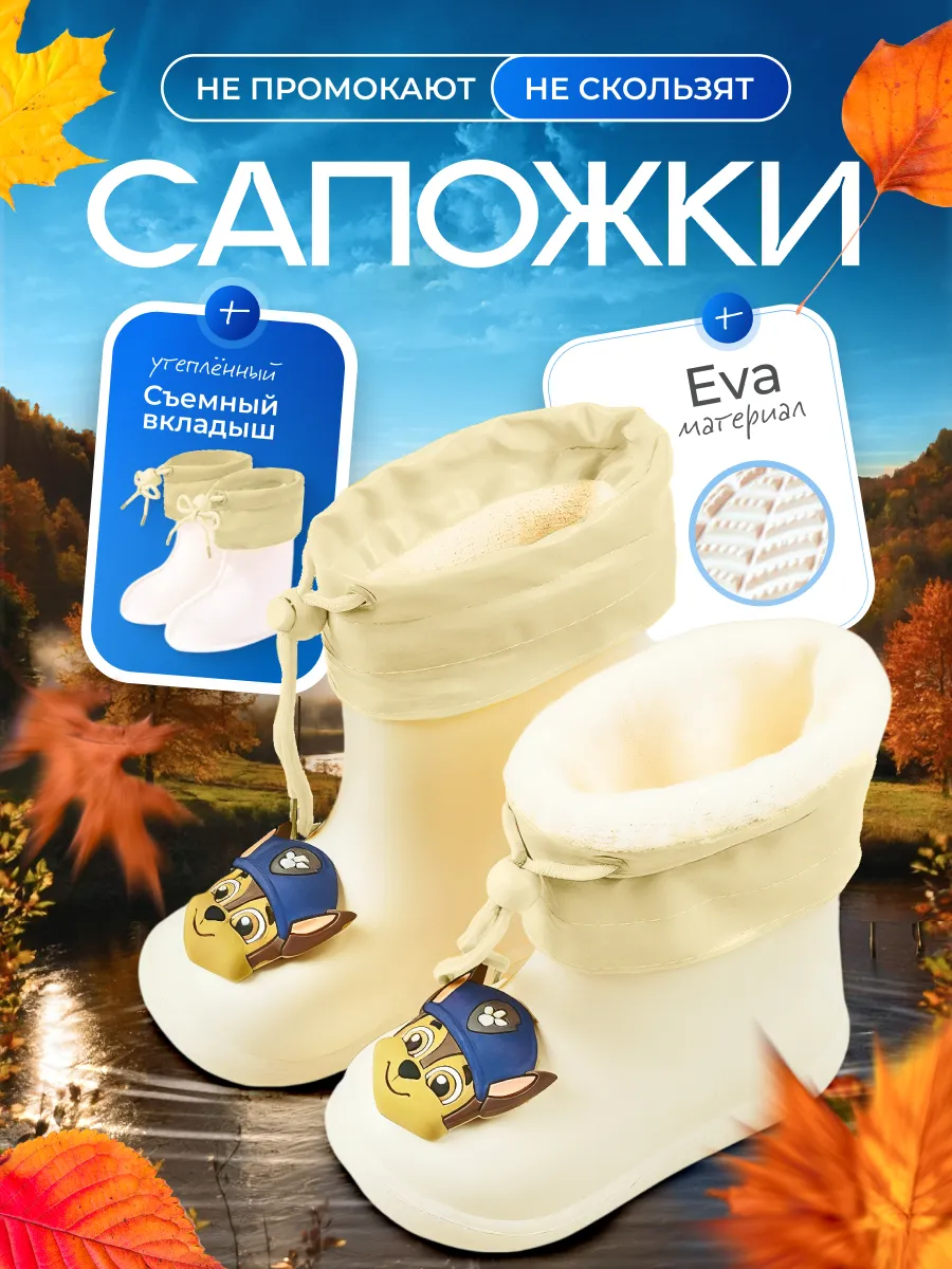 Сапожки детские резиновые...