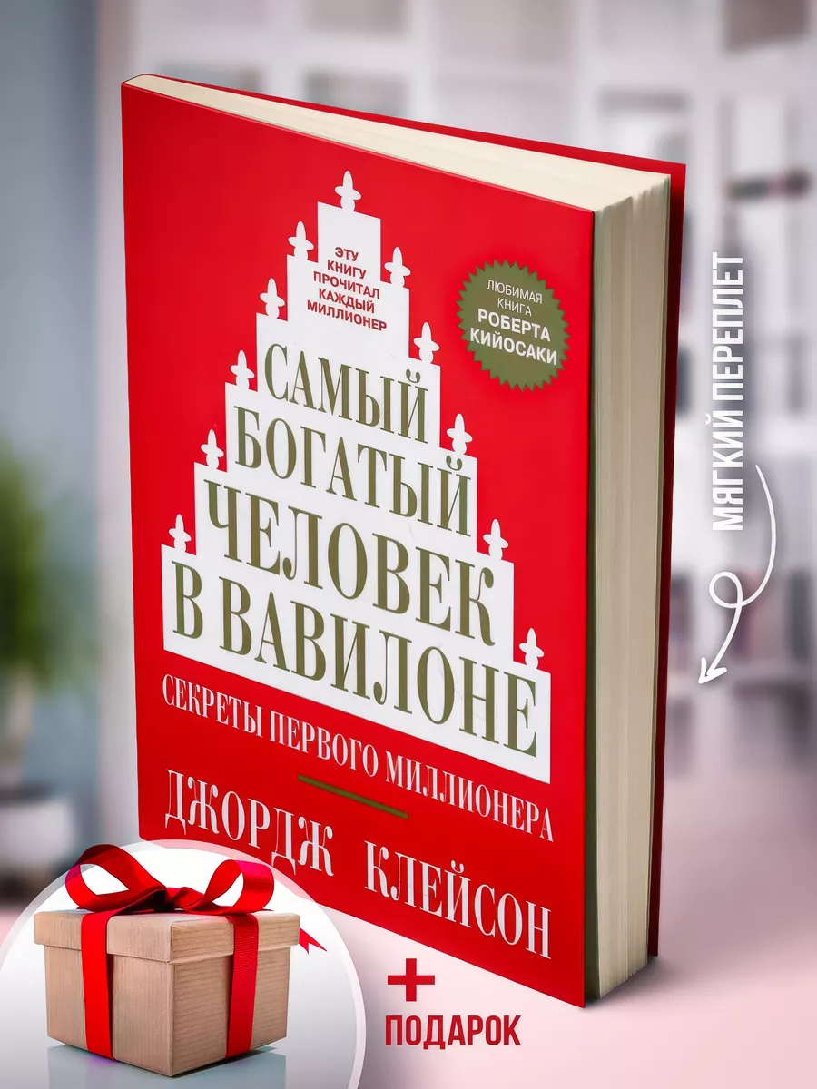Самый богатый человек в...