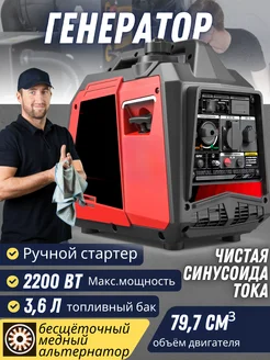 Бензиновый инверторный генератор G2200iS, бензогенератор GETINK 261899935 купить за 30 488 ₽ в интернет-магазине Wildberries