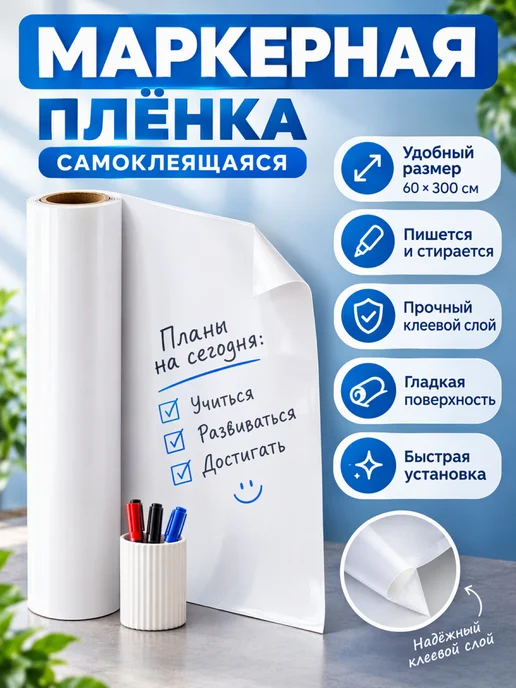 Brauberg Маркерная доска самоклеящаяся в рулоне 45x100 см белая, 45x100 см, фото 2