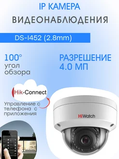 DS-I452, IP камера