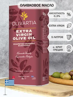 Оливковое масло Extra Virgin Koroneiki 5 л, кислотн. 0,3%