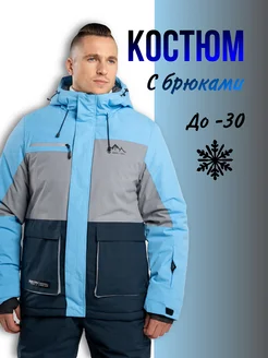 Костюм горнолыжный зимний Мастер Класс 261903780 купить за 7 779 ₽ в интернет-магазине Wildberries