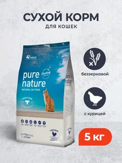 Сухой беззерновой корм для кошек,с курицей,5кг