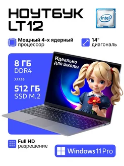 Ноутбук для работы и учебы 14" RAM 8GB SSD 512GB GK Market 261908817 купить за 16 986 ₽ в интернет-магазине Wildberries