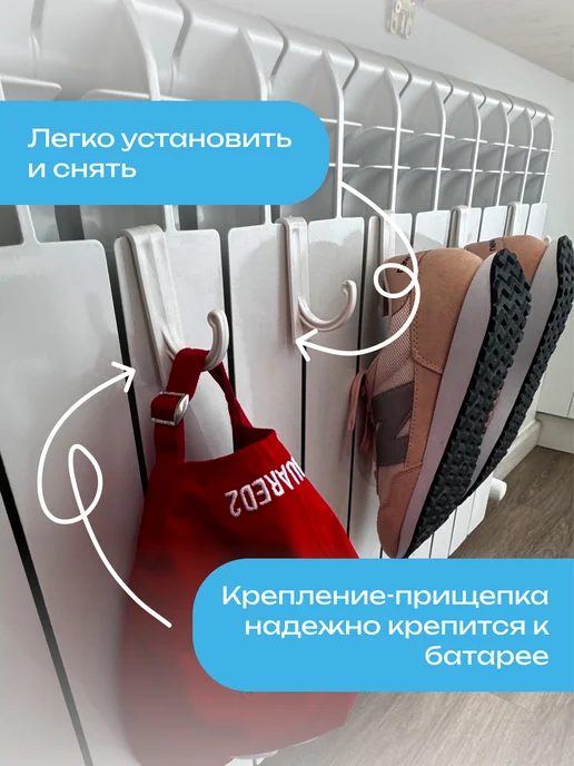 levelplast Сушилка на батарею, крючки для сушки обуви и белья, 6 шт, 6 шт, фото 2