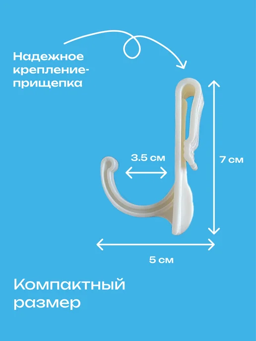 levelplast Сушилка на батарею, крючки для сушки обуви и белья, 6 шт, 6 шт, фото 3