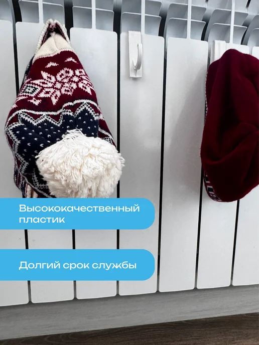 levelplast Сушилка на батарею, крючки для сушки обуви и белья, 6 шт, 6 шт, фото 5