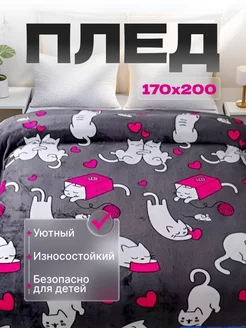 Подарочный плед 170x200 см детский на диван кровать Fashion wheel 261909007 купить за 543 ₽ в интернет-магазине Wildberries