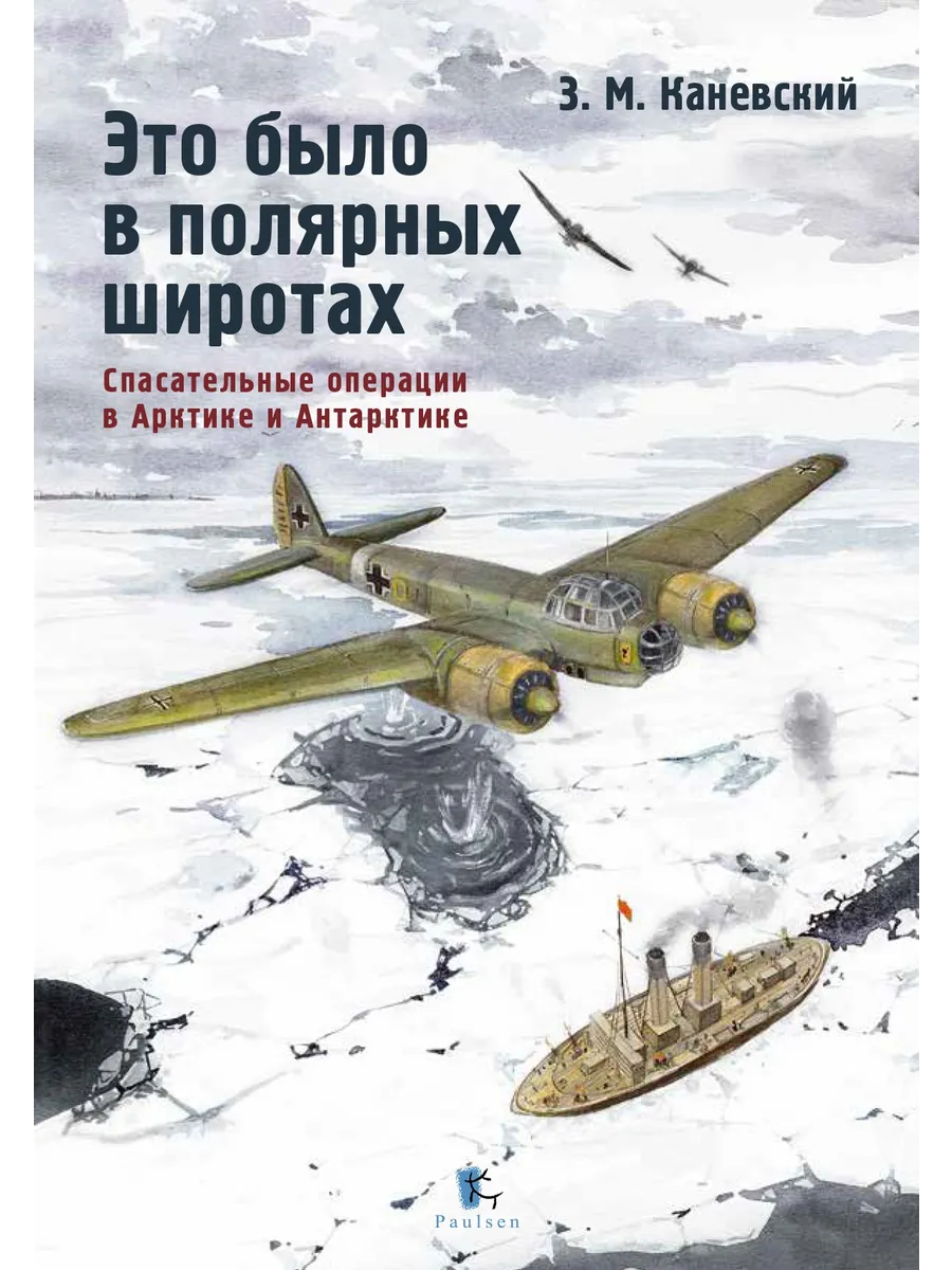 Высокое давление арктических широт