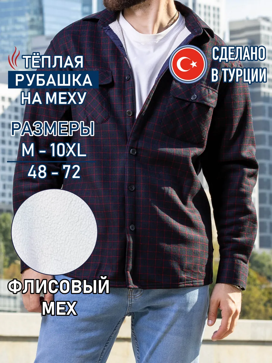 Рубашка-куртка на флисе...