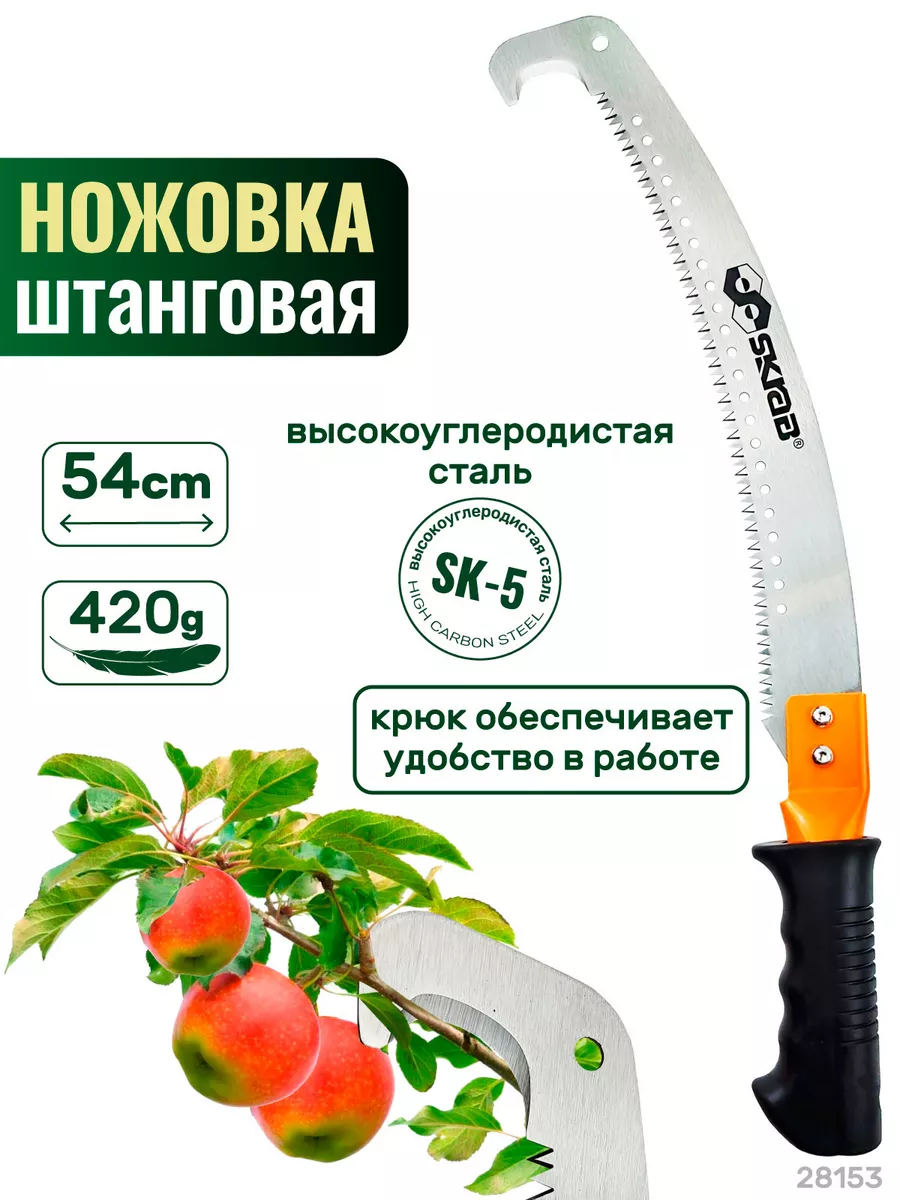Садовая ручная ножовка...