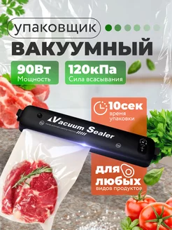 Вакуумный запайщик упаковщик KaringBee HF-002