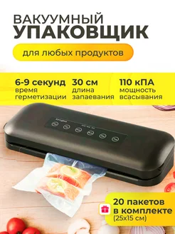 Вакуумный запайщик упаковщик KaringBee HF-S8016 (чёрный)