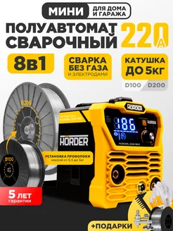 Сварочный полуавтомат 220А