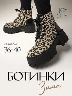 Ботинки зимние JOYCITY 261918531 купить за 2 370 ₽ в интернет-магазине Wildberries