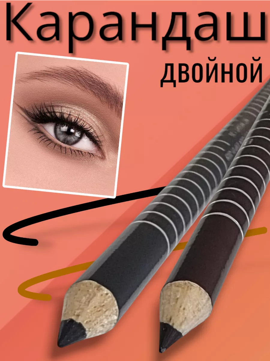 Карандаш для глаз черный...