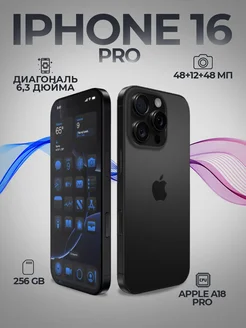 Смартфон iPhone 16 Pro 256 Gb, Black Titanium Apple 261925355 купить за 127 271 ₽ в интернет-магазине Wildberries