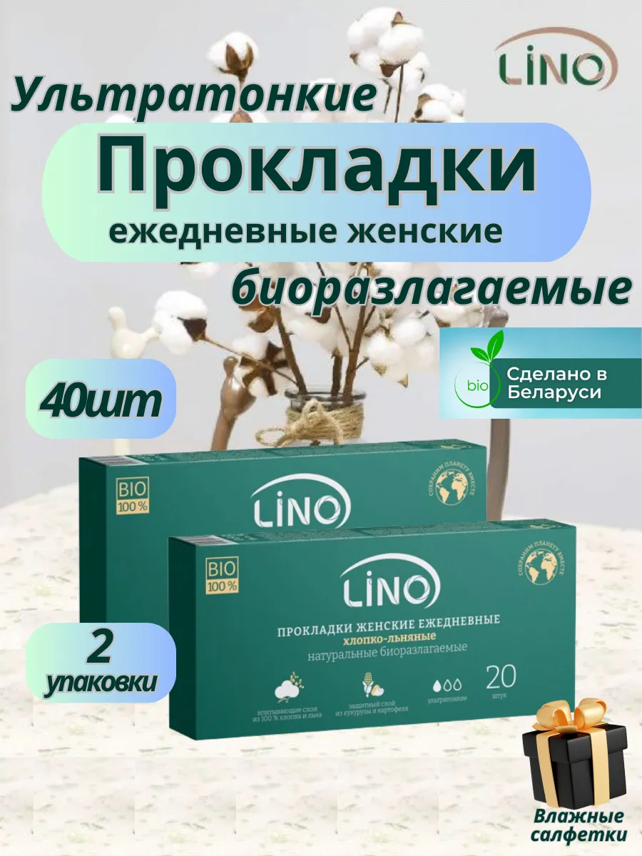 Прокладки ультратонкие...