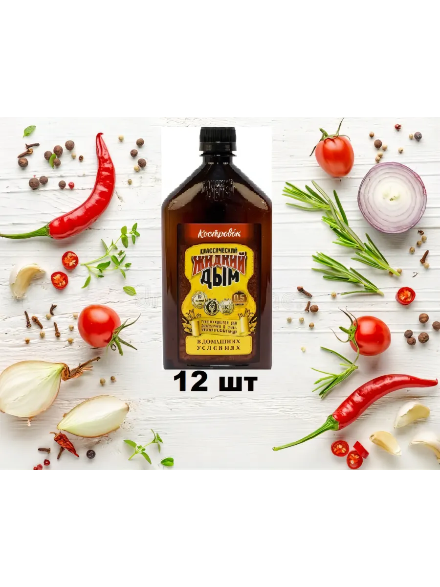 Жидкий дым ароматизатор...