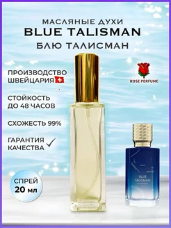 Blue Talisman масляные духи Блю Талисман Rose Perfume 261930807 купить за 872 ₽ в интернет-магазине Wildberries