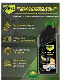 EXPEL Спрей для кухни Антижир SUPER ПЕНА, 500 мл