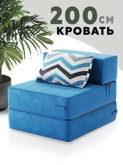 Кресло кровать трансформер 200 см Sofa-sofa 261932177 купить за 9 947 ₽ в интернет-магазине Wildberries