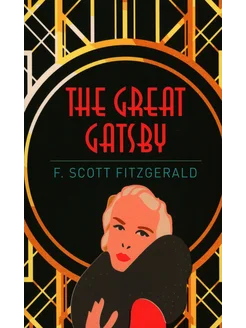 The Great Gatsby Книга на Английском