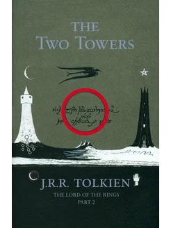 The Two Towers Книга на Английском