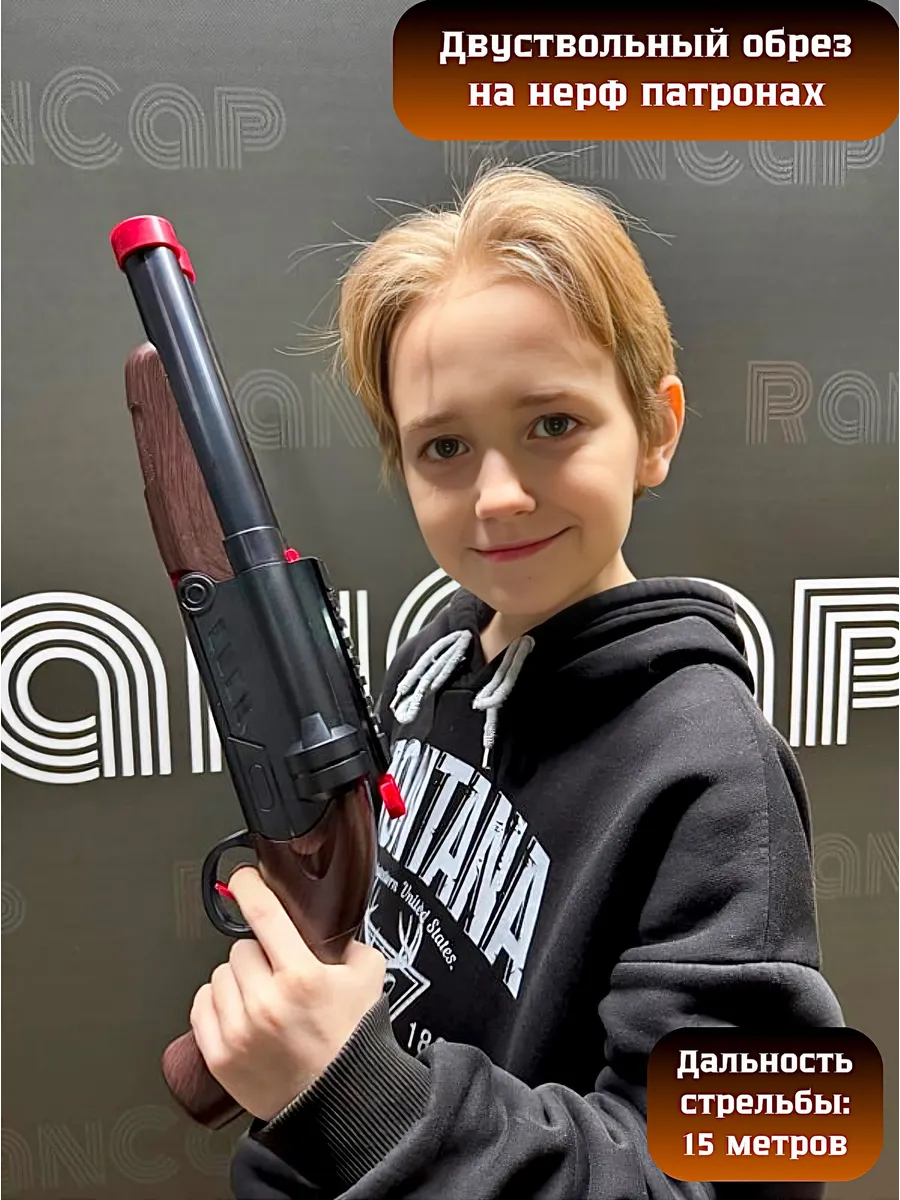 Игрушечный Дробовик Обрез...
