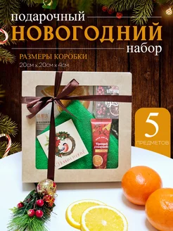 Новогодний подарочный набор "Время чудес" РитВик 261935076 купить за 454 ₽ в интернет-магазине Wildberries