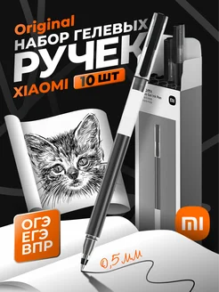 Гелевые ручки черные Набор 10 шт Xiaomi 261939937 купить за 342 ₽ в интернет-магазине Wildberries